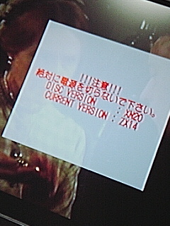 RD-X5アップデート中