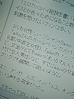 ブログをやって欲しいと思う有名人