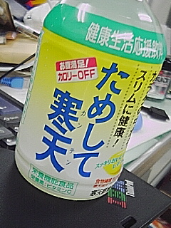 ためして寒天