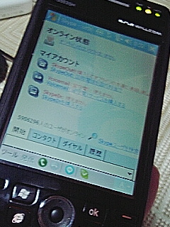 zero3にSkype