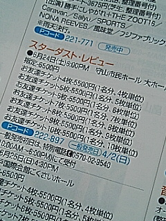 お友達チケット