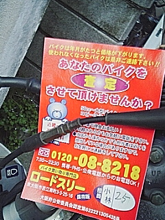 嫌がらせ