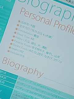 プロフィール対決