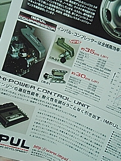 マーチ用コンプレッサー