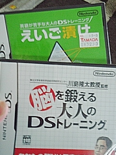 ヤマダ二店目