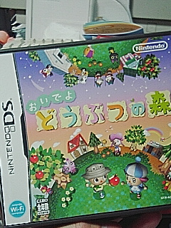 どうぶつの森