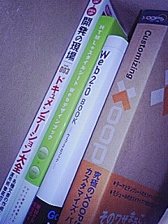 本日の散財