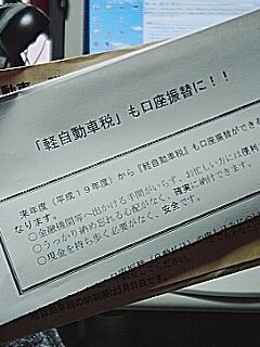 納税率向上策