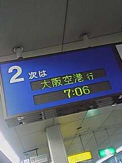 江戸出張