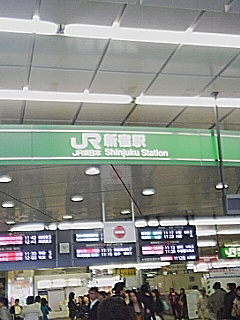 新宿駅