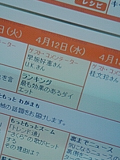 もっともっと関西