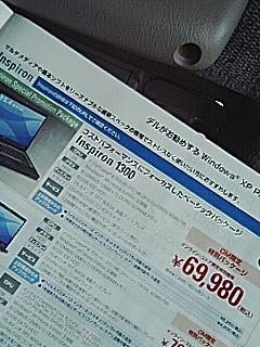 家用ノートパソコン