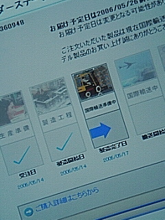 輸送準備ちぅ