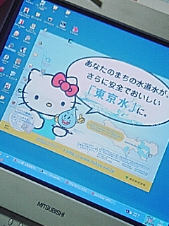 隠れ東京水ファン