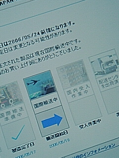空の上