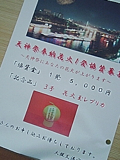 花火玉
