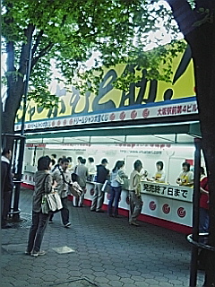 大阪駅前第４ビル特設売場