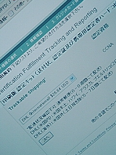 認定キット