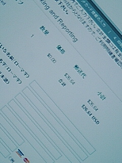 料金の内訳