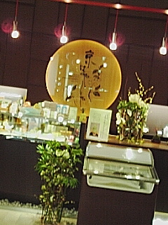 京はやしや
