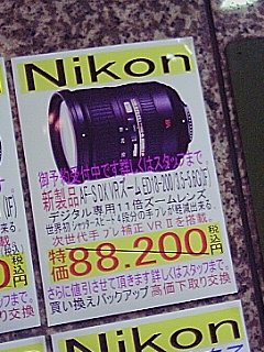 捜索ちぅレンズ