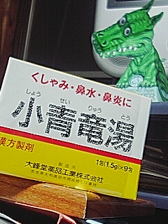 鼻炎
