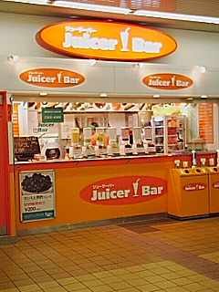ジューサーバー
