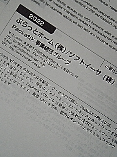 社長