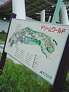 遊園地