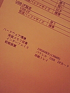 メモリ増設完了