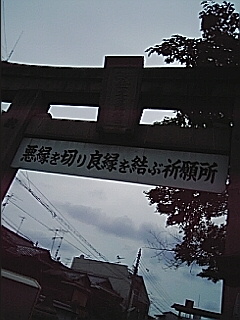 安井金比羅宮