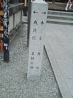 清水の舞台