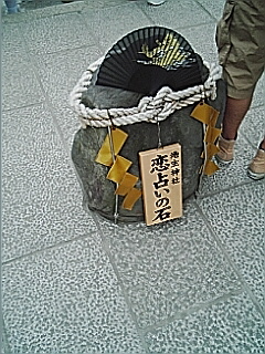 恋占いの石