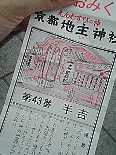 半吉
