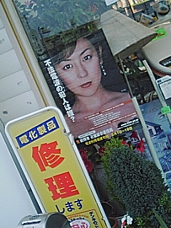 不法電波の犯人は誰？