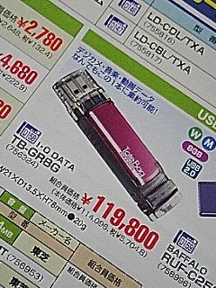 8GB USBメモリ