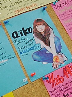 aikoの新曲