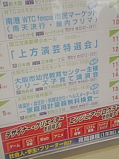 来月のイベント