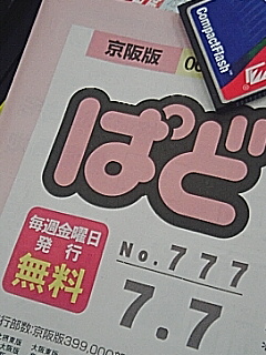 ぱど