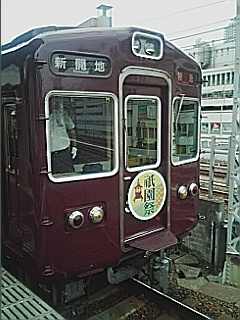 ハイソな電車