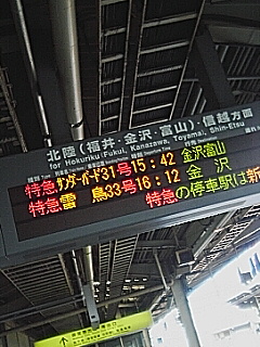 列車表示