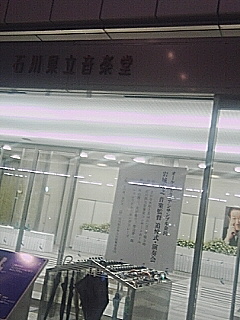 追悼演奏会