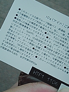 ICaの裏面
