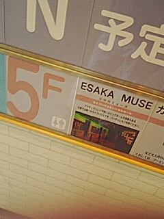 MUSE HALL