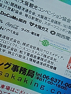本日の心残