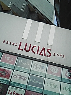 ルシアス
