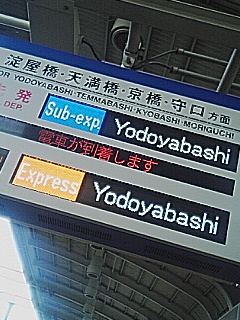 Yodoyabashi