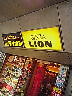 銀座ライオン＠名古屋