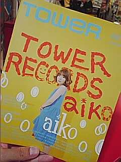 今月のTOWER