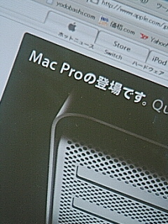 Mac Pro